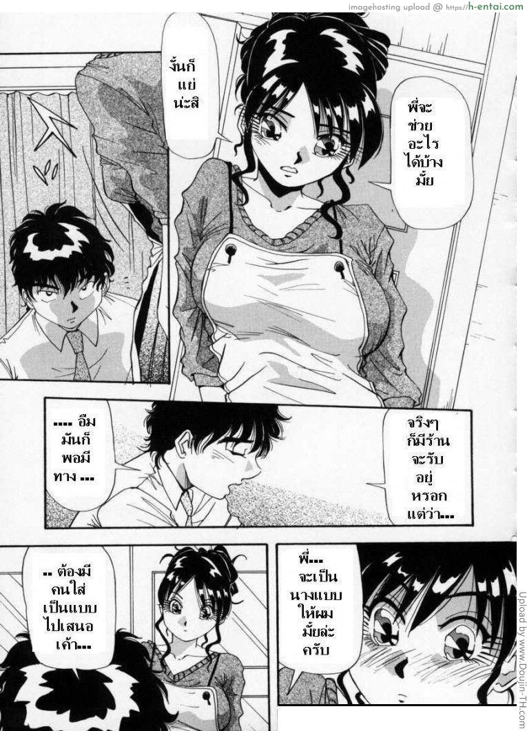 กางเกงกีฬา - แผ่น 4