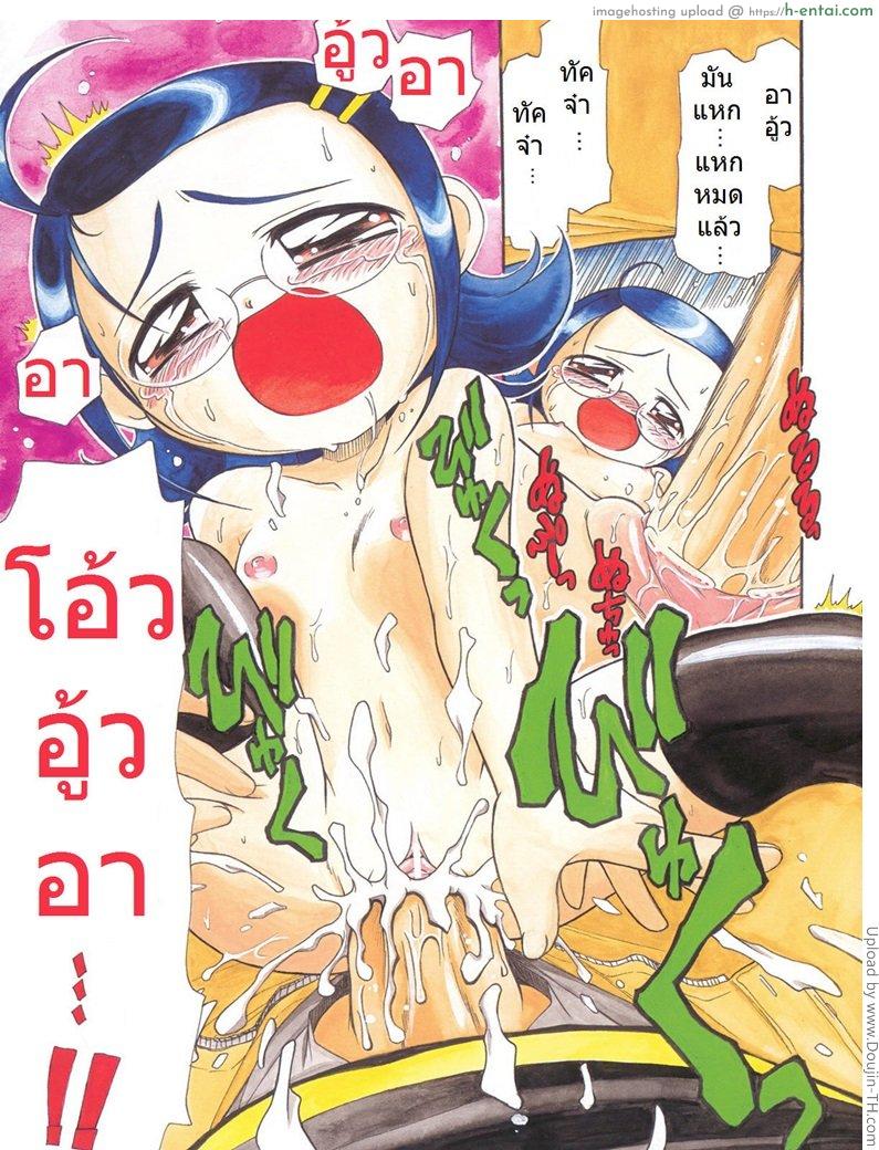 ยุ่งนักฟัดซะเลย - แผ่น 3