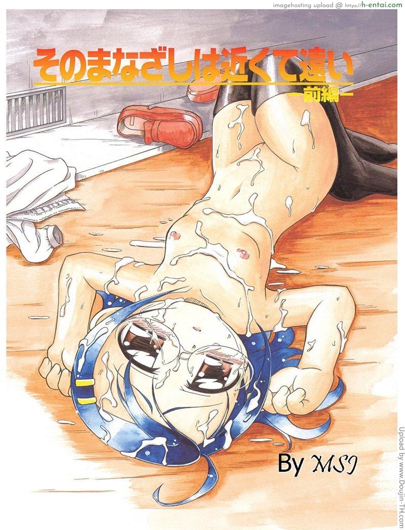 ยุ่งนักฟัดซะเลย - แผ่น 4