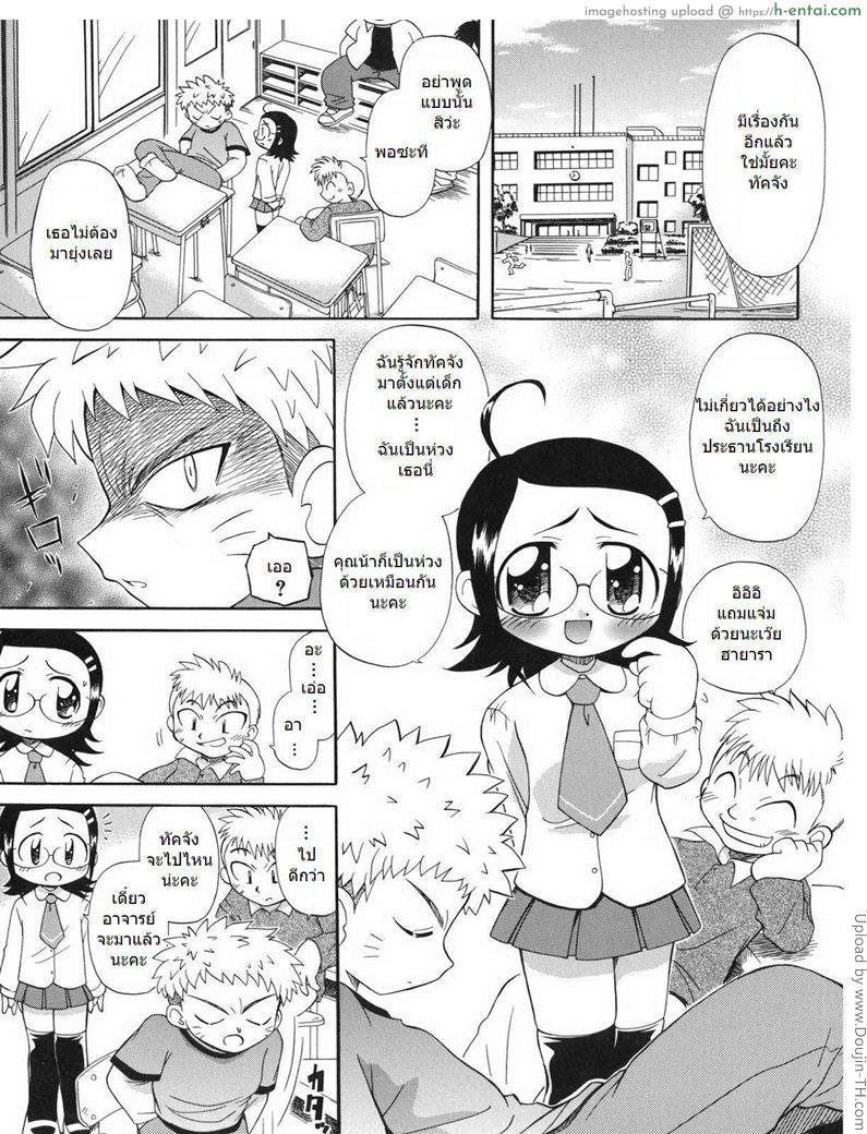 ยุ่งนักฟัดซะเลย - แผ่น 5