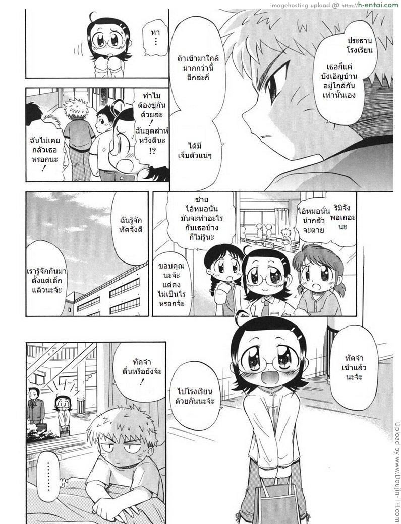 ยุ่งนักฟัดซะเลย - แผ่น 6