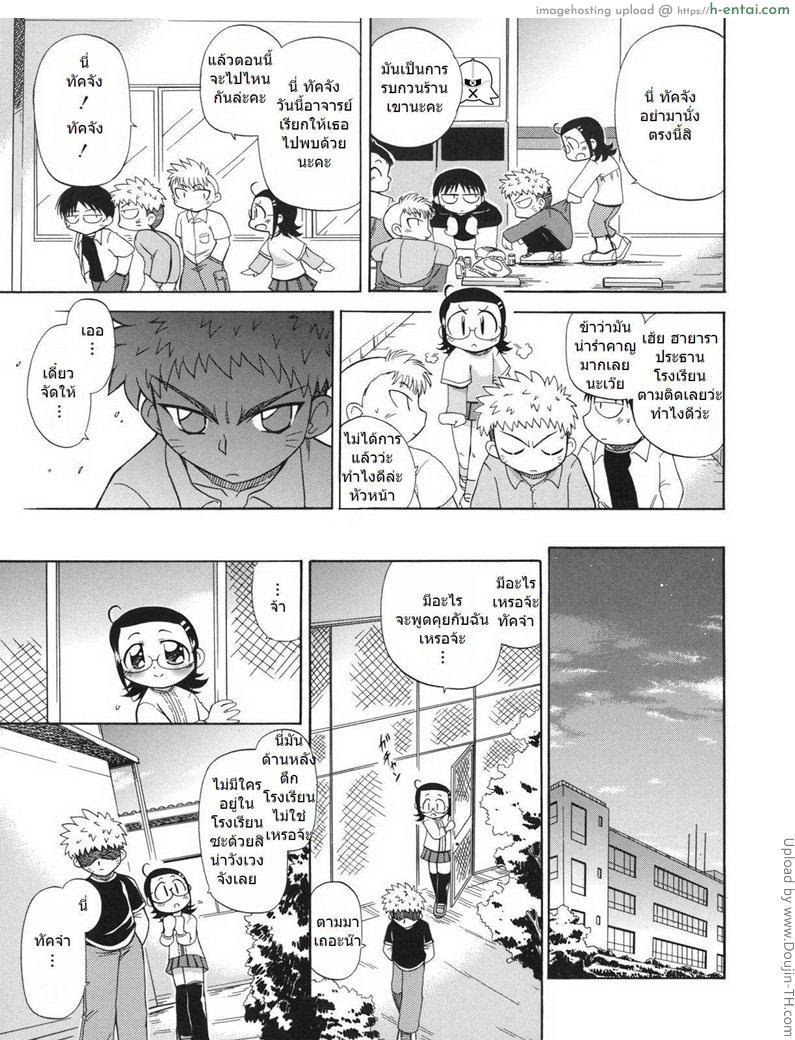 ยุ่งนักฟัดซะเลย - แผ่น 7