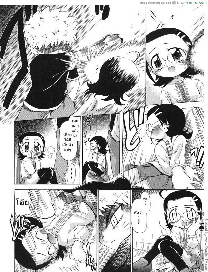 ยุ่งนักฟัดซะเลย - แผ่น 8
