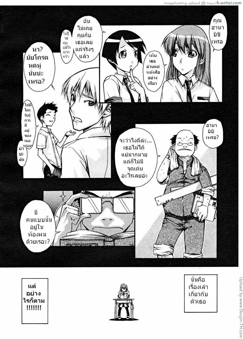 สาวผู้หยุดเวลาได้ - แผ่น 2