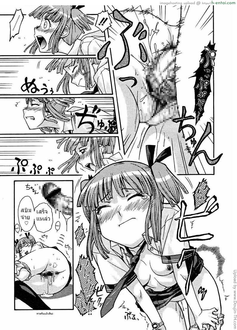 สาวผู้หยุดเวลาได้ - แผ่น 13