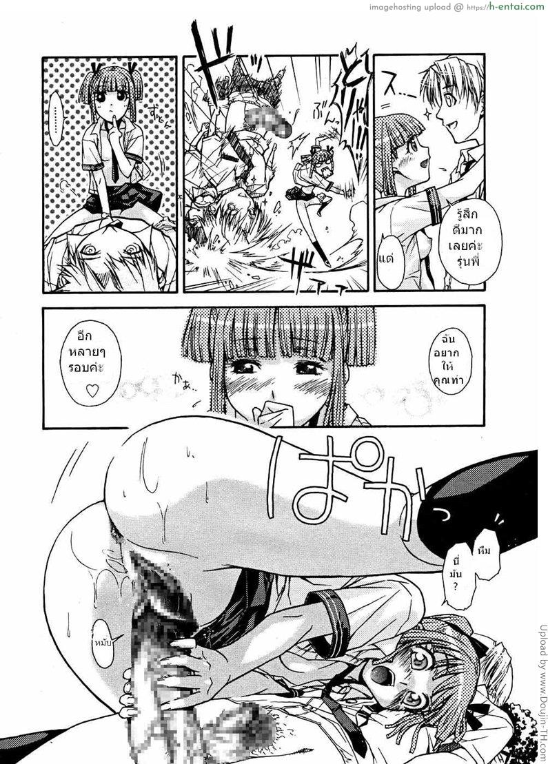 สาวผู้หยุดเวลาได้ - แผ่น 14