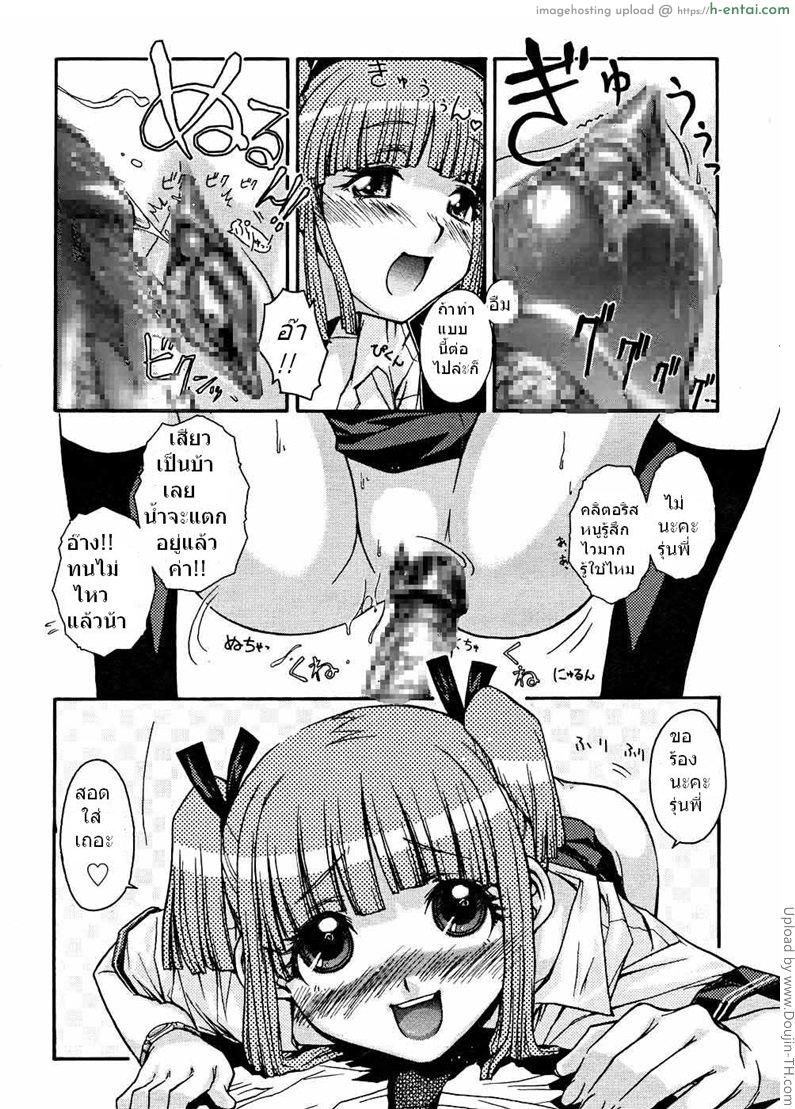 สาวผู้หยุดเวลาได้ - แผ่น 15