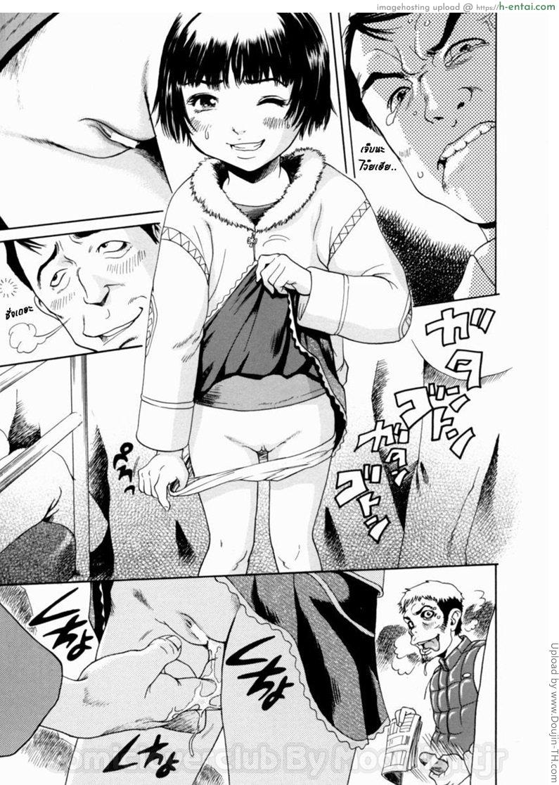 ลำนำรักสายด่วน - แผ่น 5