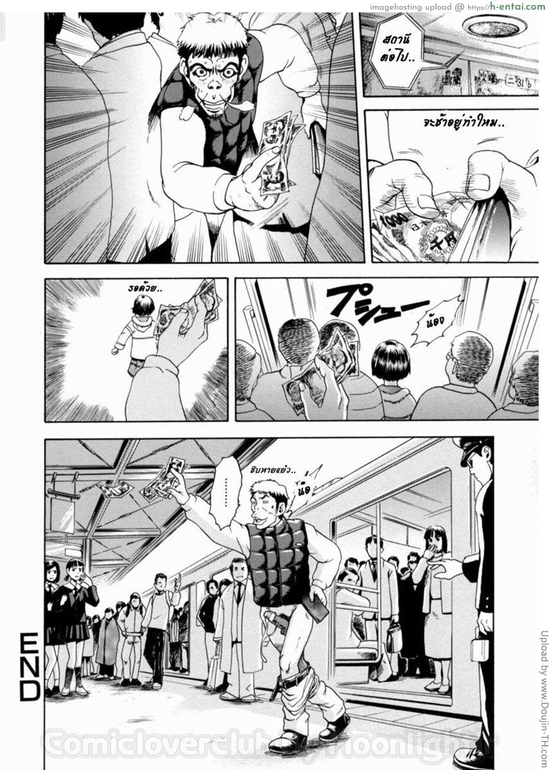 ลำนำรักสายด่วน - แผ่น 8