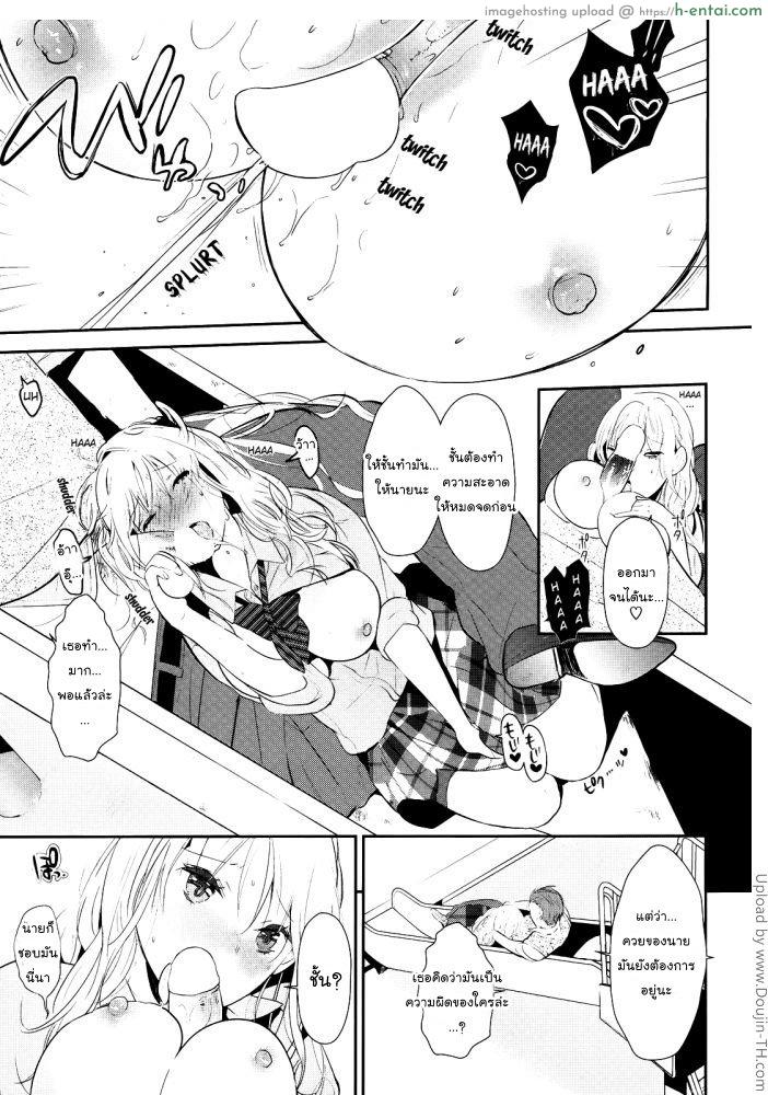 ชั้นไม่อยากจากเธอไปเลย - แผ่น 11