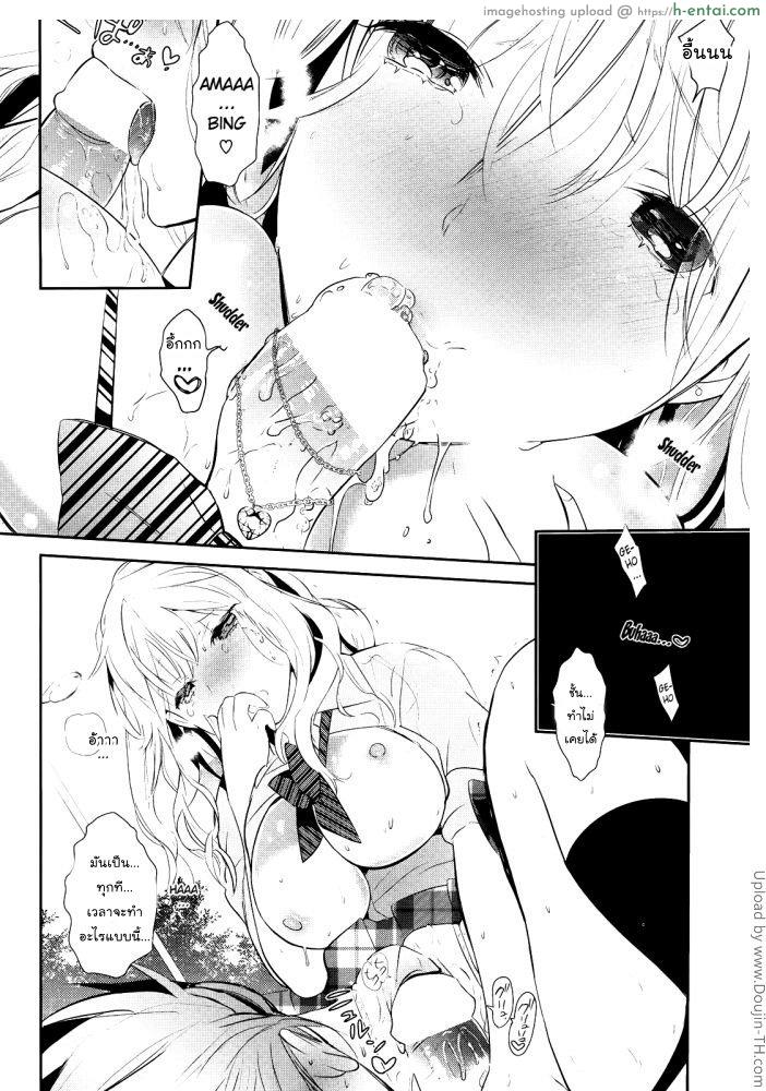 ชั้นไม่อยากจากเธอไปเลย - แผ่น 14