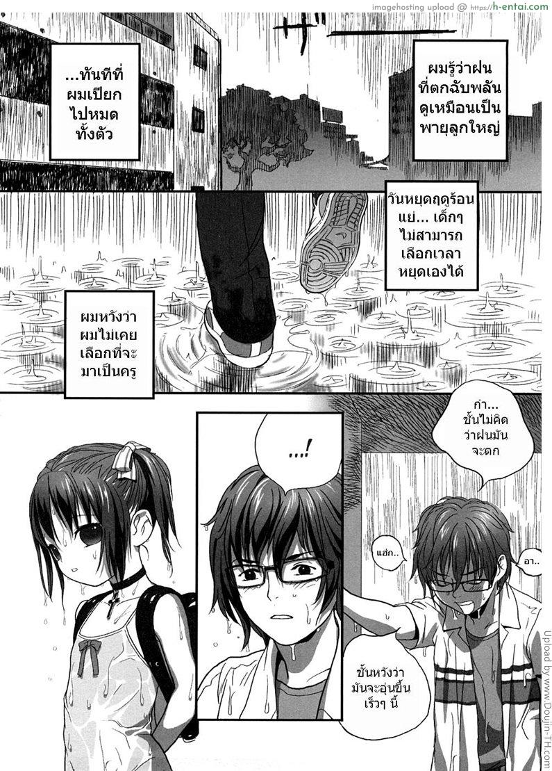 เป็นที่พักให้หนูที - แผ่น 6