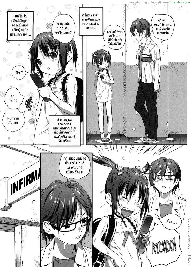 เป็นที่พักให้หนูที - แผ่น 7