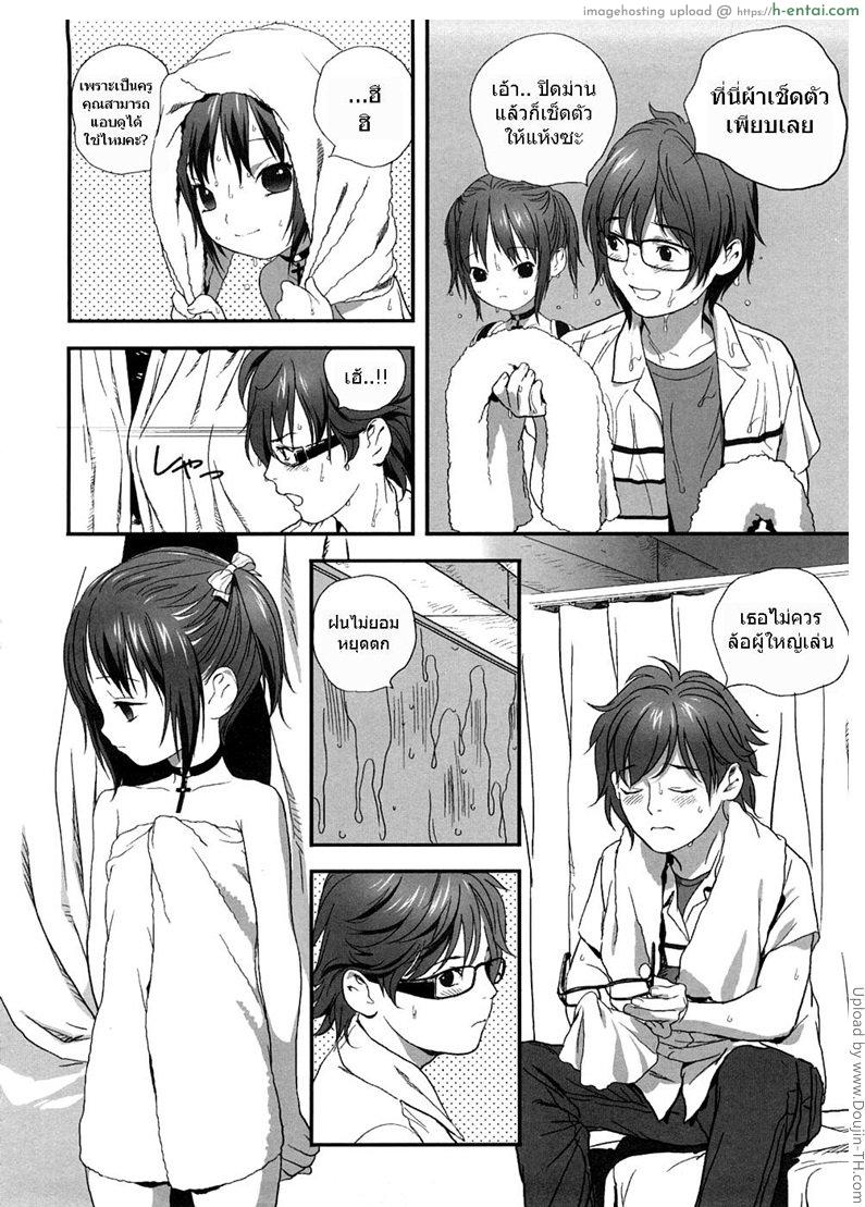 เป็นที่พักให้หนูที - แผ่น 8