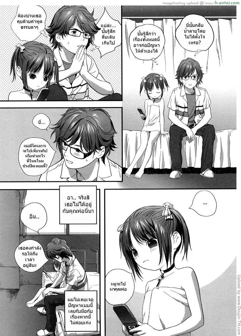 เป็นที่พักให้หนูที - แผ่น 9