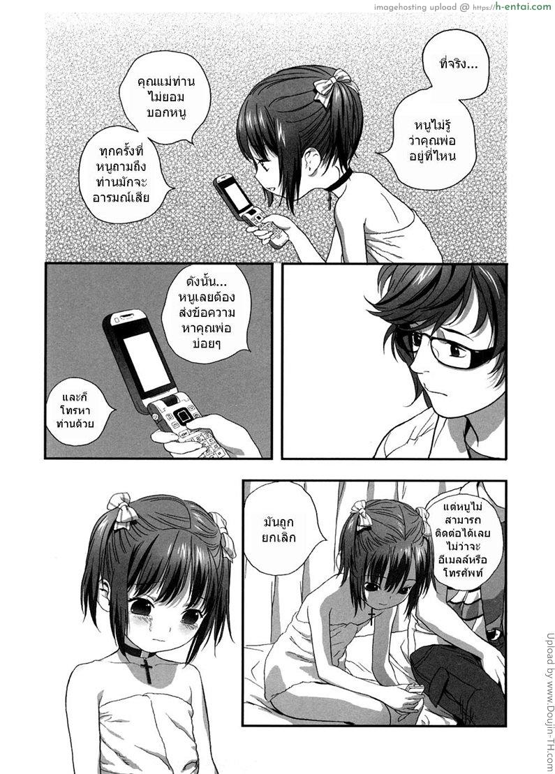 เป็นที่พักให้หนูที - แผ่น 10