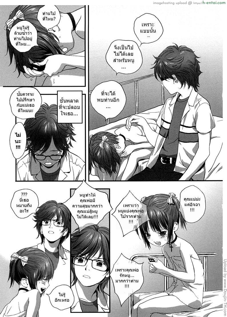 เป็นที่พักให้หนูที - แผ่น 11