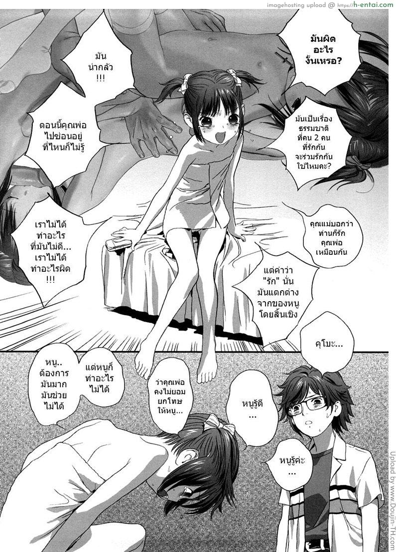 เป็นที่พักให้หนูที - แผ่น 12