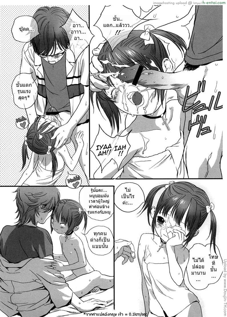 เป็นที่พักให้หนูที - แผ่น 17