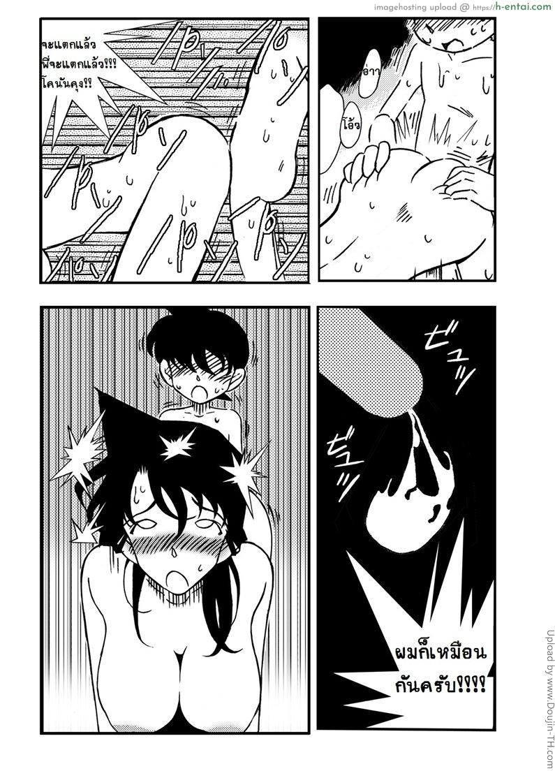 โคนันคุงอาบน้ำกับพี่รัน - แผ่น 21