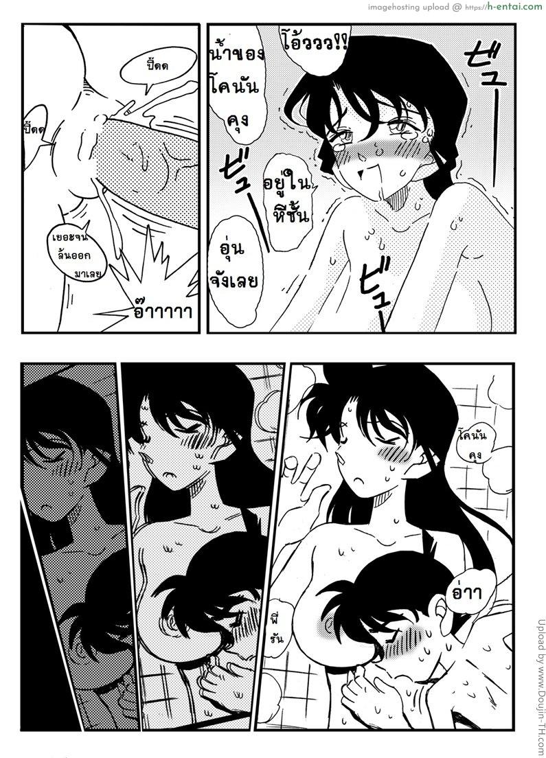 โคนันคุงอาบน้ำกับพี่รัน - แผ่น 22