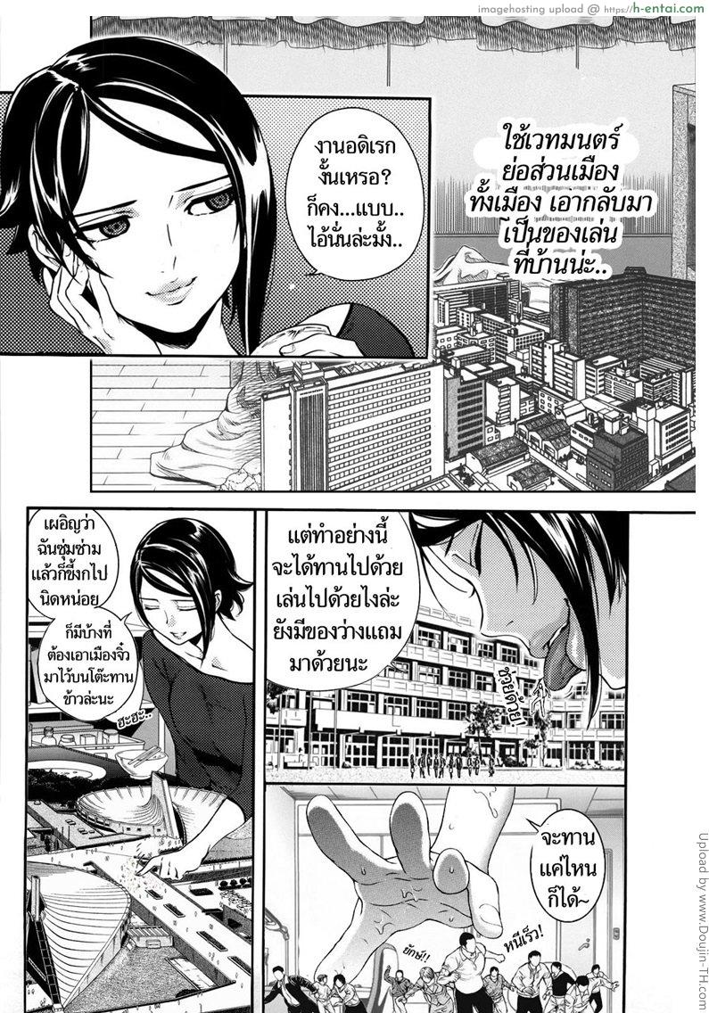 ของเล่นนอกเวลางาน - แผ่น 2