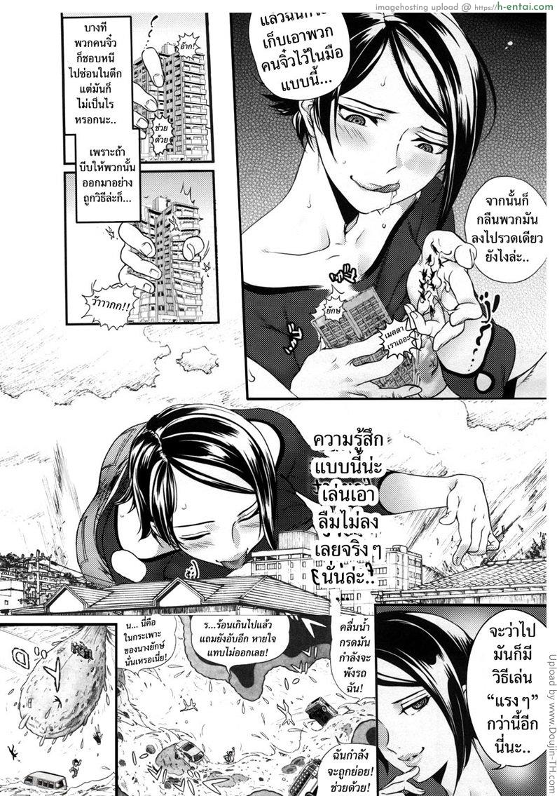 ของเล่นนอกเวลางาน - แผ่น 3