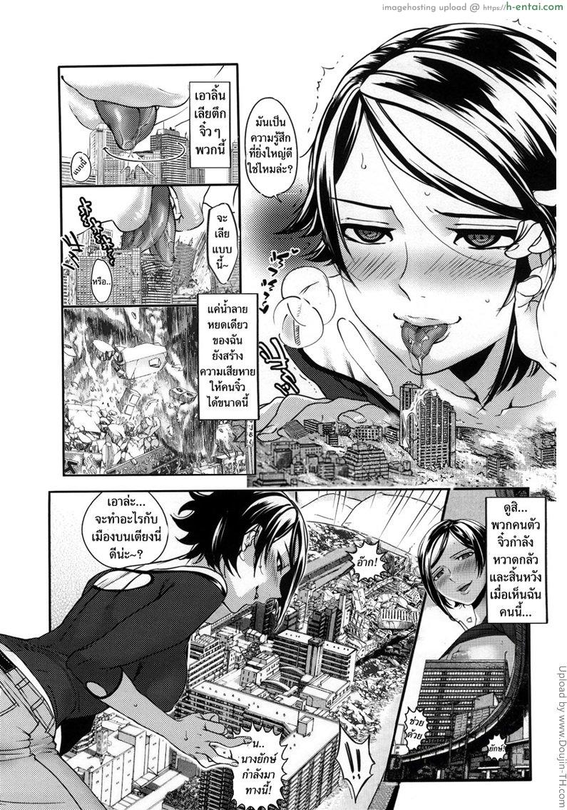 ของเล่นนอกเวลางาน - แผ่น 4