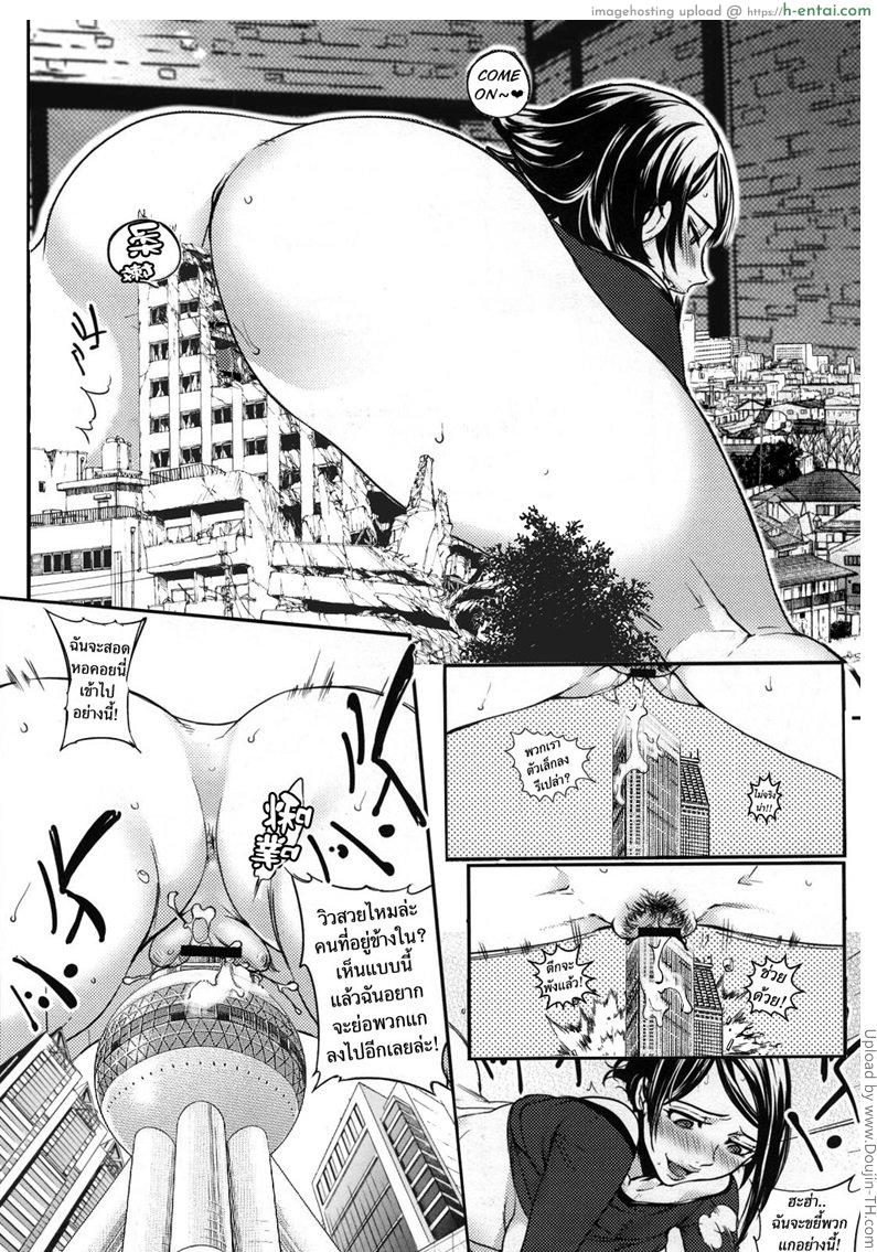 ของเล่นนอกเวลางาน - แผ่น 6