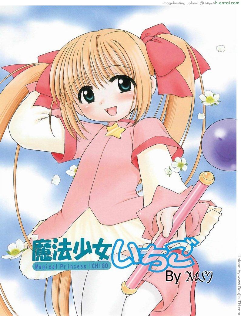 แม่มดน้อย อิจิโกะ 1 - แผ่น 4