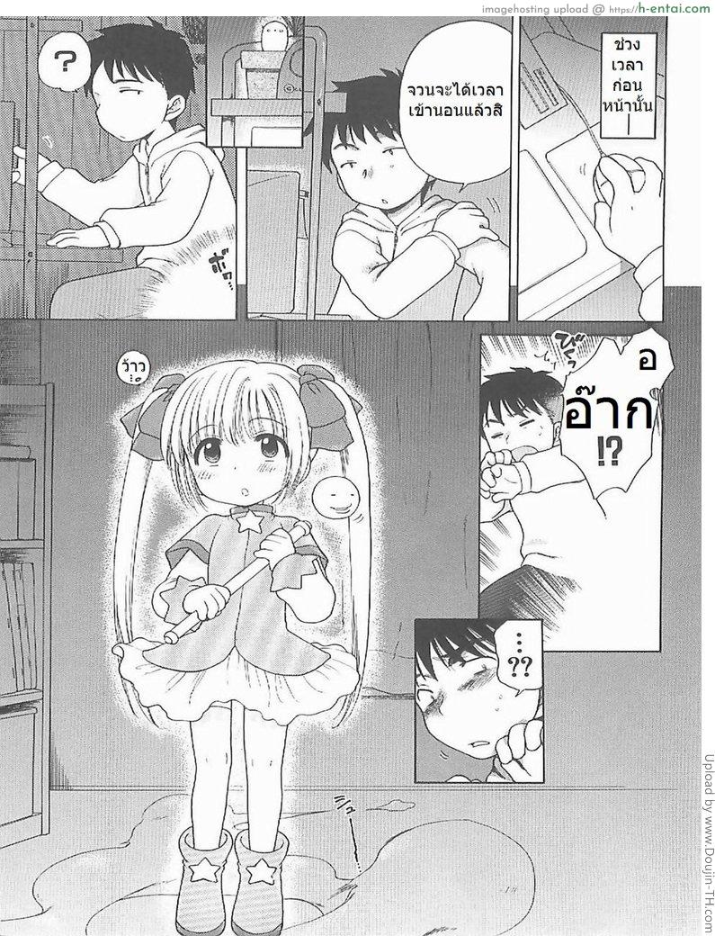 แม่มดน้อย อิจิโกะ 1 - แผ่น 5