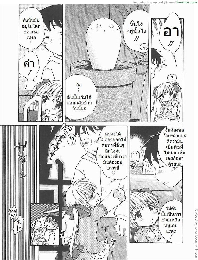 แม่มดน้อย อิจิโกะ 1 - แผ่น 7