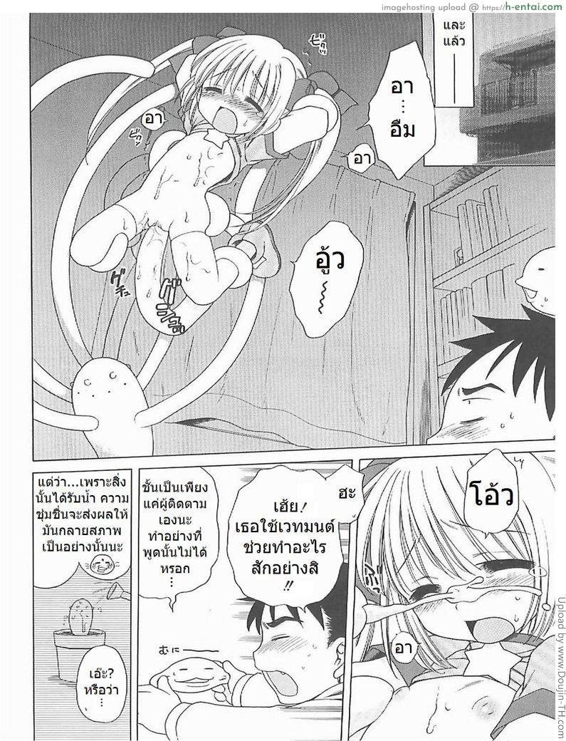 แม่มดน้อย อิจิโกะ 1 - แผ่น 8