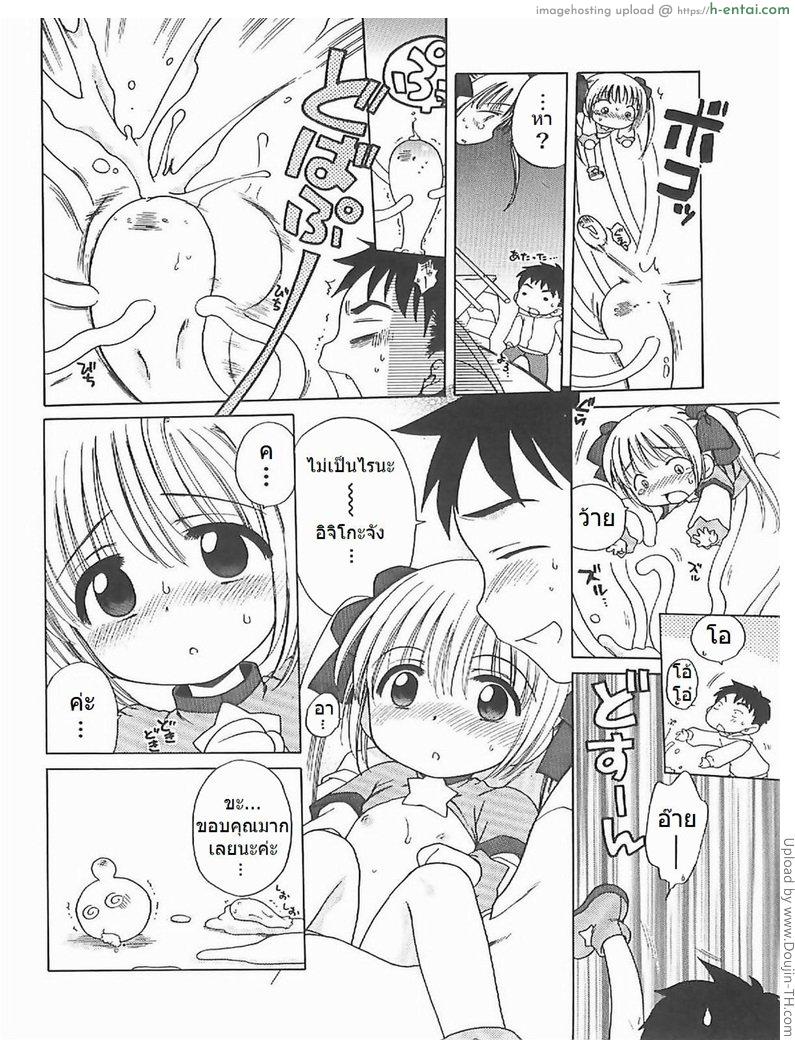 แม่มดน้อย อิจิโกะ 1 - แผ่น 10