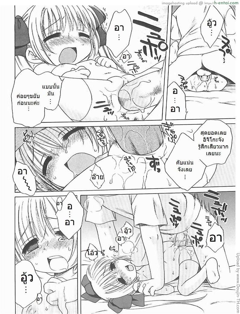 แม่มดน้อย อิจิโกะ 1 - แผ่น 16