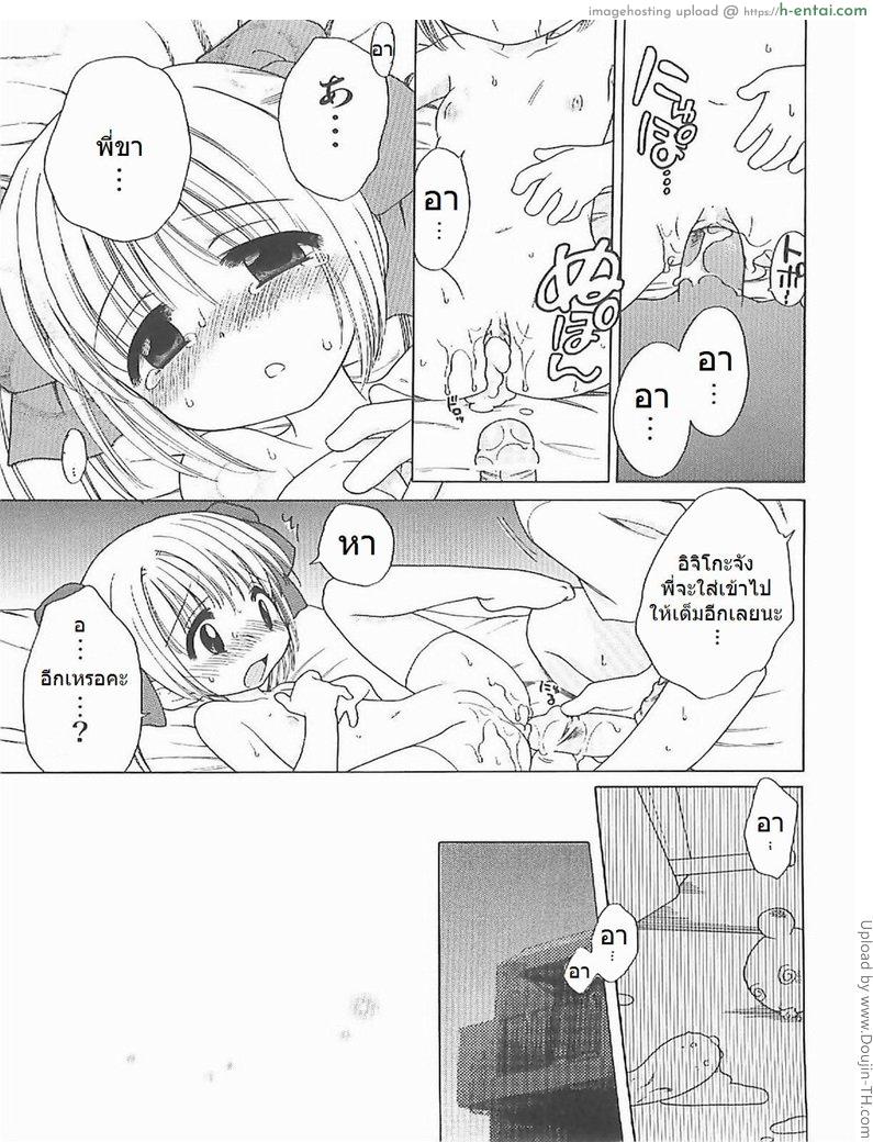 แม่มดน้อย อิจิโกะ 1 - แผ่น 19