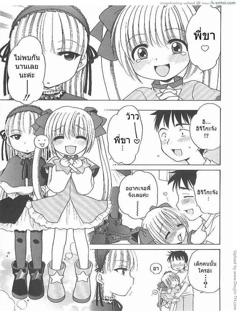 แม่มดน้อย อิจิโกะ 2 - แผ่น 3