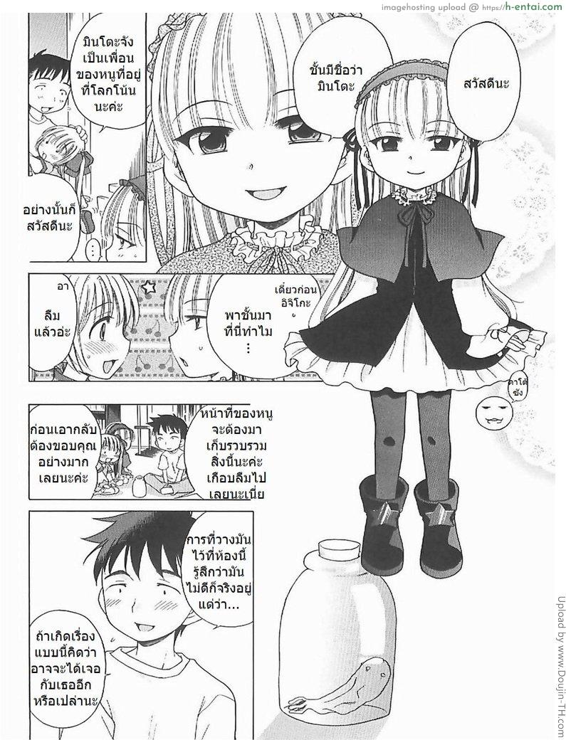 แม่มดน้อย อิจิโกะ 2 - แผ่น 4