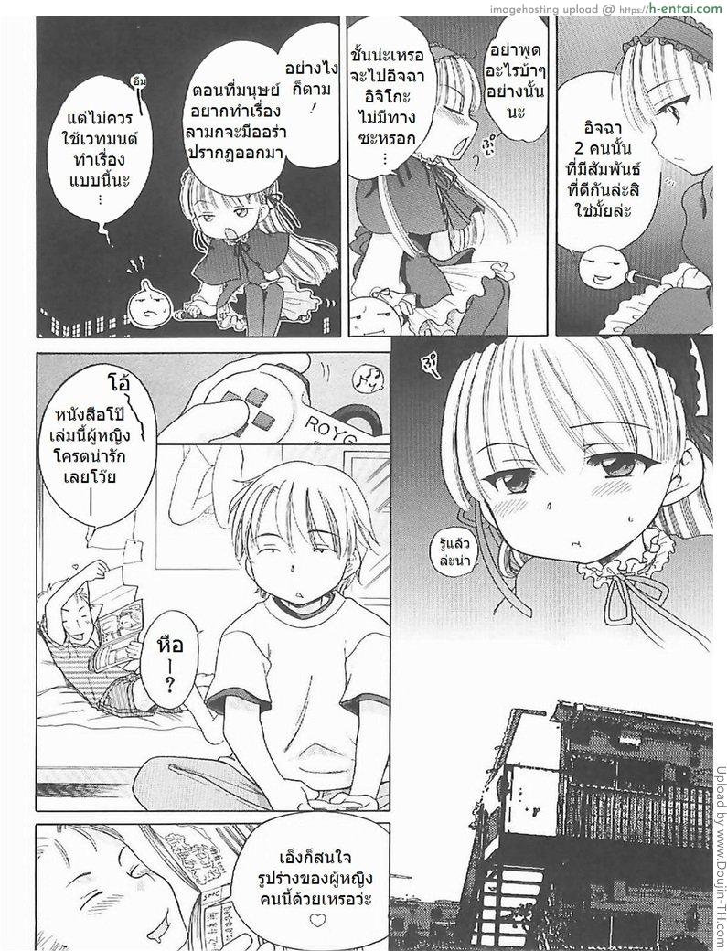 แม่มดน้อย อิจิโกะ 2 - แผ่น 6