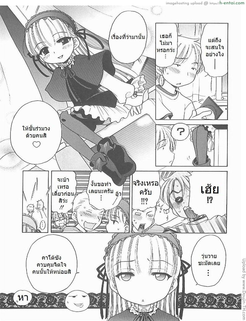 แม่มดน้อย อิจิโกะ 2 - แผ่น 7