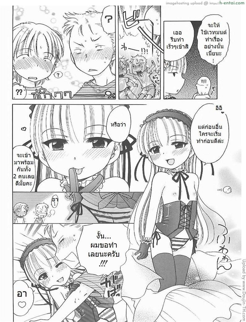 แม่มดน้อย อิจิโกะ 2 - แผ่น 8