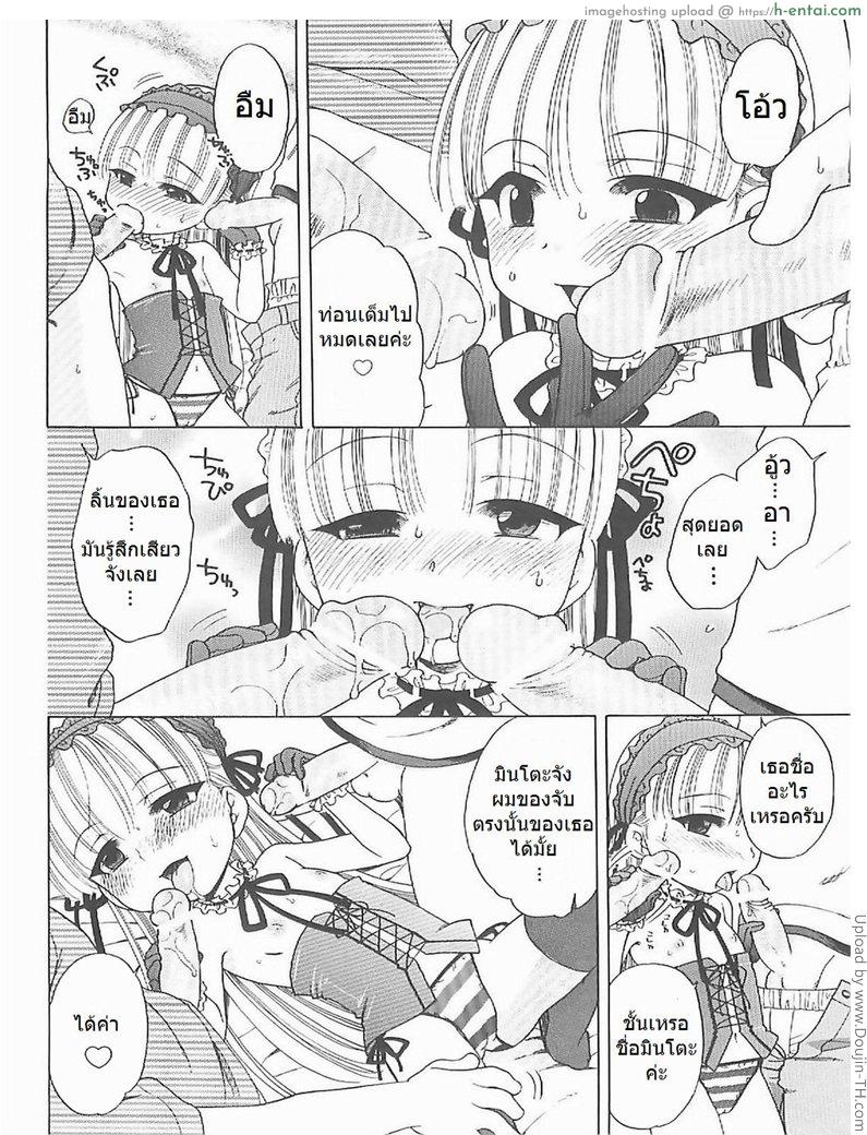 แม่มดน้อย อิจิโกะ 2 - แผ่น 10