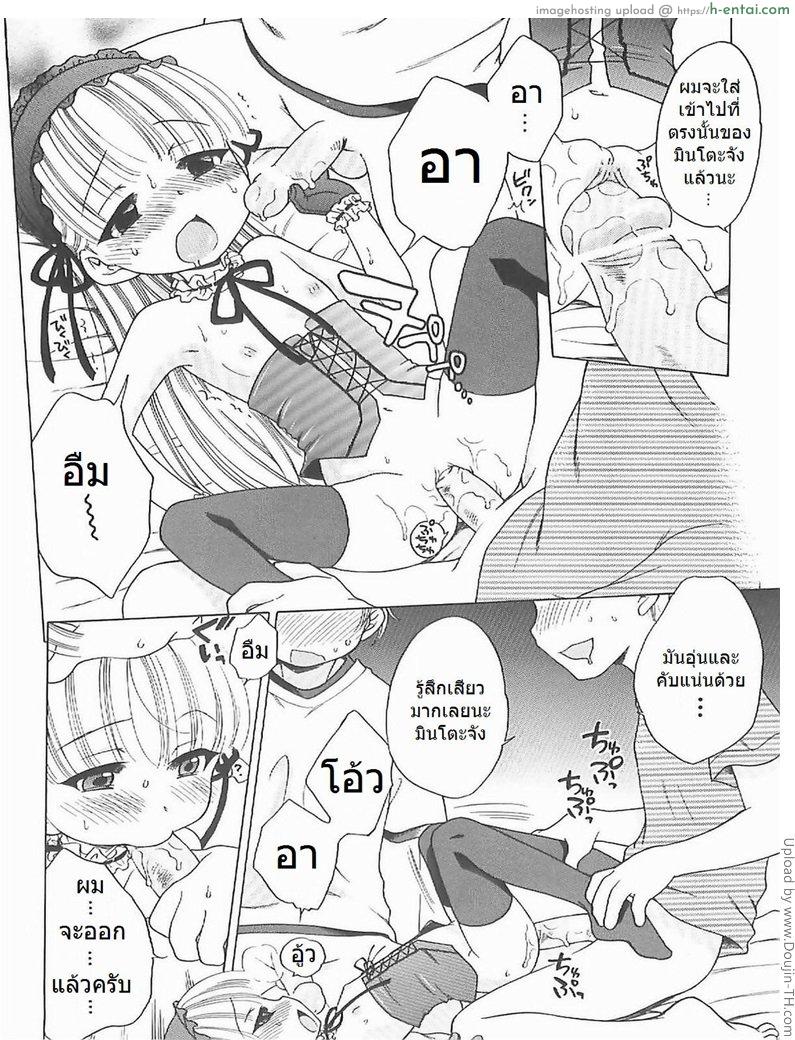 แม่มดน้อย อิจิโกะ 2 - แผ่น 12