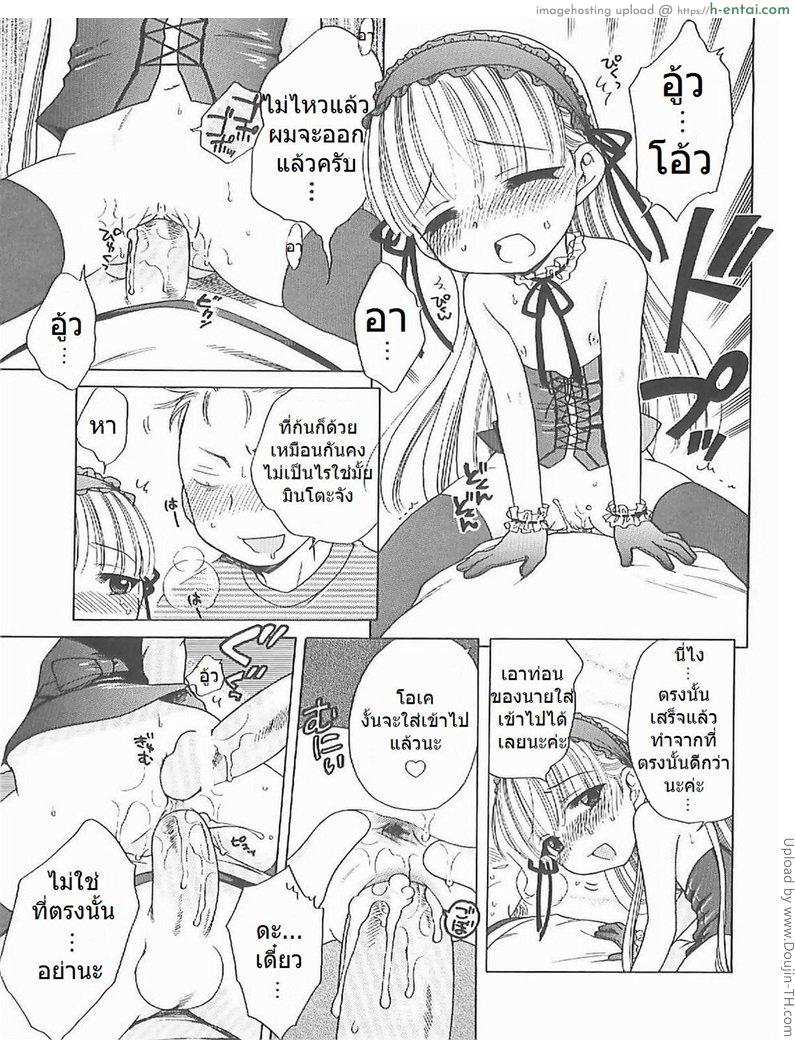 แม่มดน้อย อิจิโกะ 2 - แผ่น 17