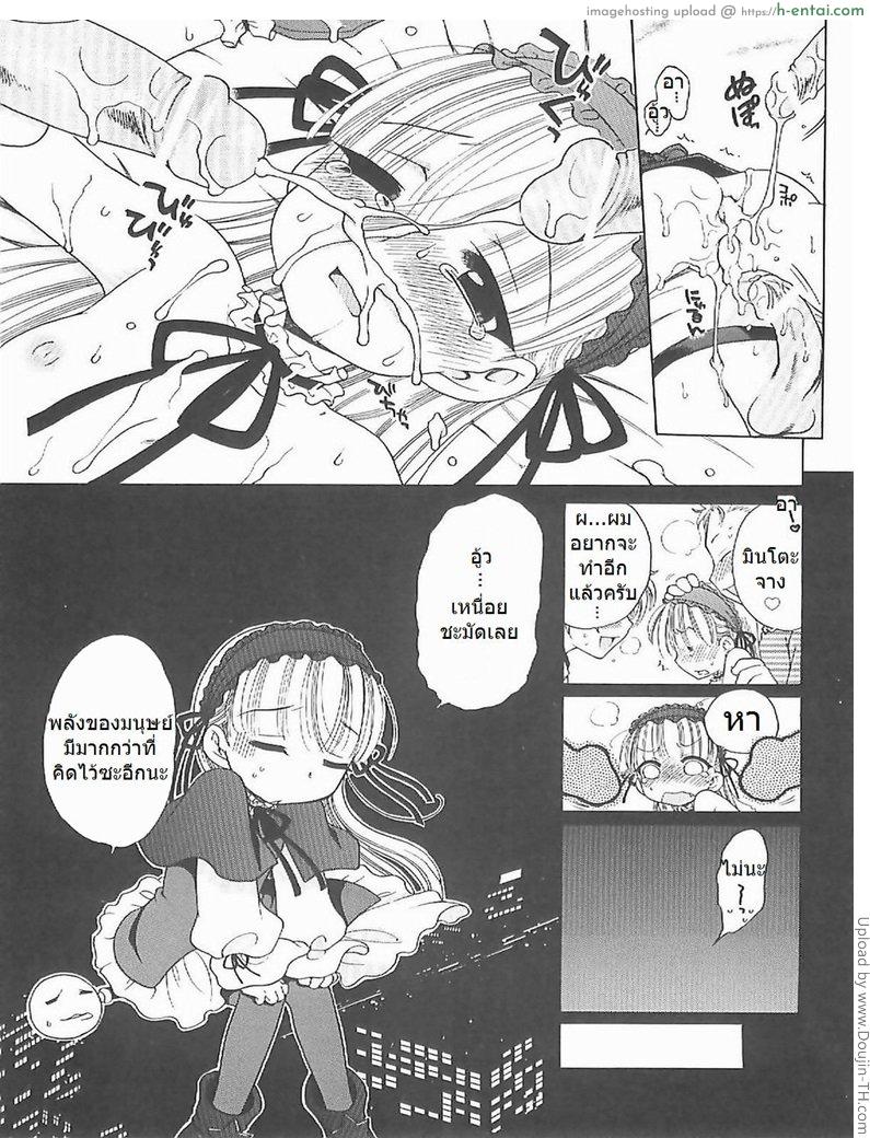 แม่มดน้อย อิจิโกะ 2 - แผ่น 23