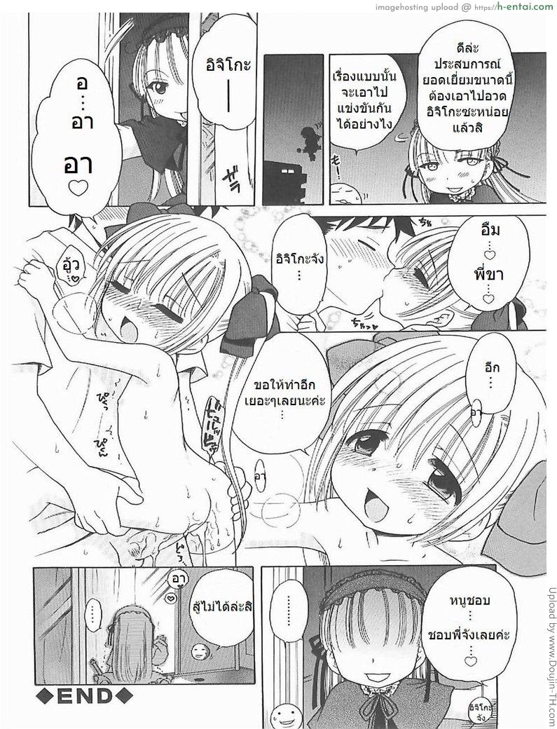 แม่มดน้อย อิจิโกะ 2 - แผ่น 24