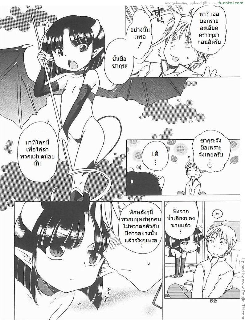 แม่มดน้อย อิจิโกะ 3 จบ - แผ่น 6