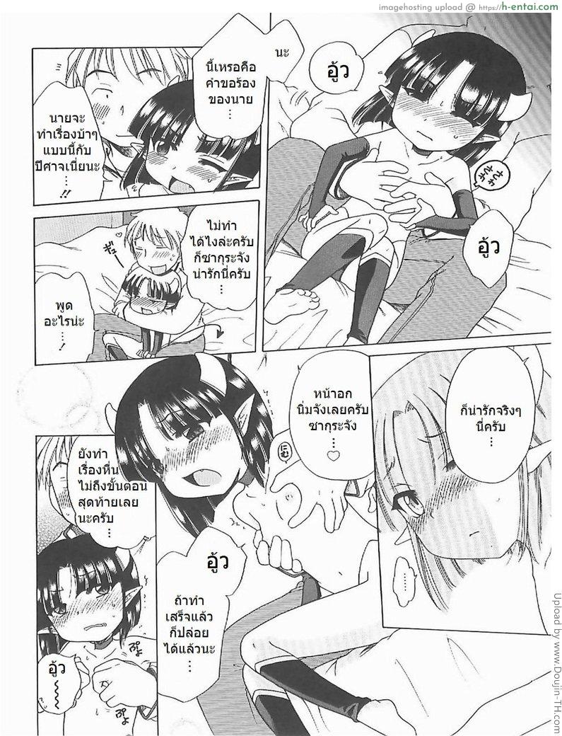 แม่มดน้อย อิจิโกะ 3 จบ - แผ่น 10