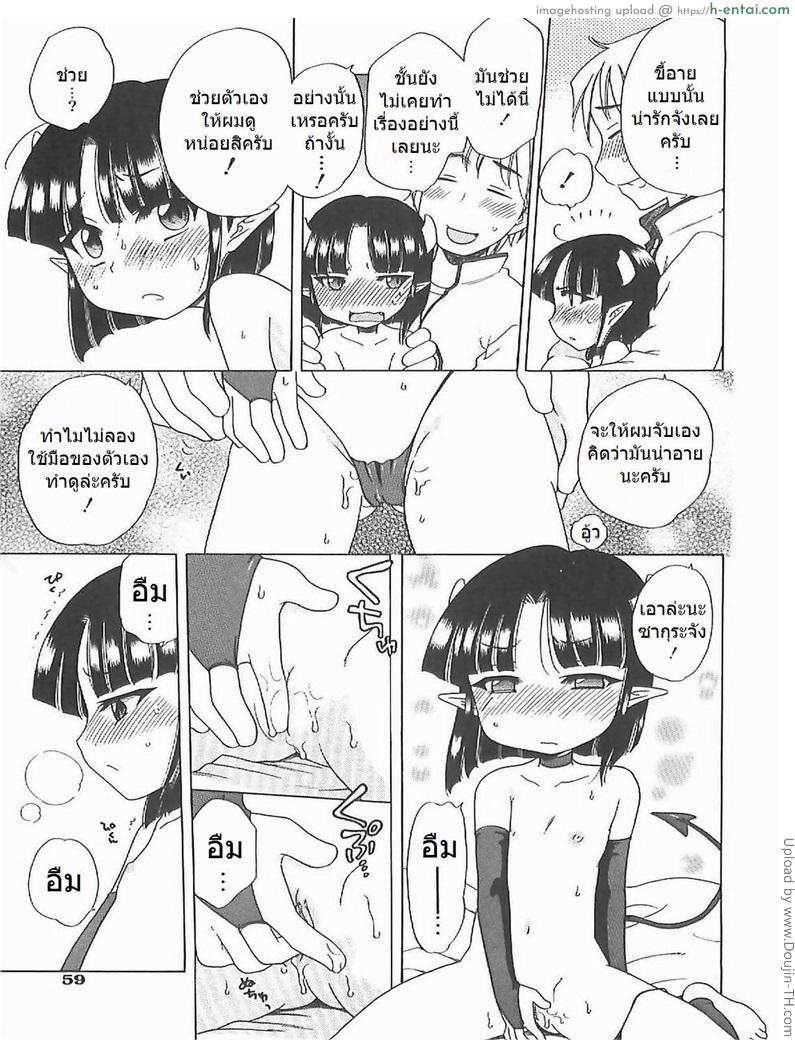 แม่มดน้อย อิจิโกะ 3 จบ - แผ่น 13