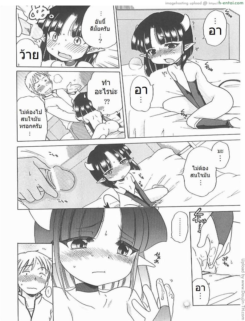 แม่มดน้อย อิจิโกะ 3 จบ - แผ่น 14